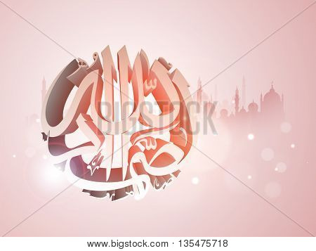3D Arabic Islamic Calligraphy of Wish (Dua) Allahus Samad (Allah is Eternal) on Mosque silhouetted glossy background for Muslim Community Festivals celebration.