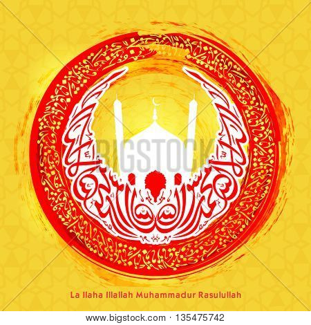 Crescent Moon shape, Arabic Islamic Calligraphy of Wish (Dua) La Ilaha Illallah Muhammadur Rasulullah (There is no one Worthy of Worship except Allah and Muhammad) with Mosque on background. 