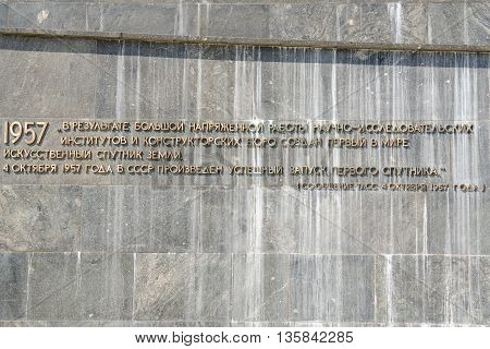 Moscow, Russia - August 10, 2015: The Inscription With The Tass Report On The Withdrawal Of Artifici