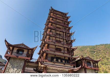 Entrance To Wu Lin Yuan National Park