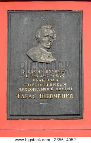 Kyiv, Ukraine - April 8, 2018: Bronze Memorial Plaque On The Facade Of The Kyiv University - 