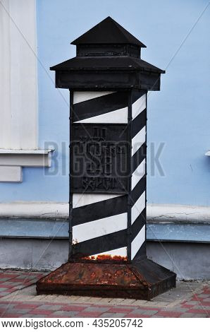 Kilometer Post. On The Post There Is An Inscription In Russian 