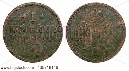 Copper Coin Of The Russian Empire. 1 Kopeck In 1841. Nicholas I