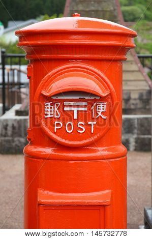 Japan Post Mailbox