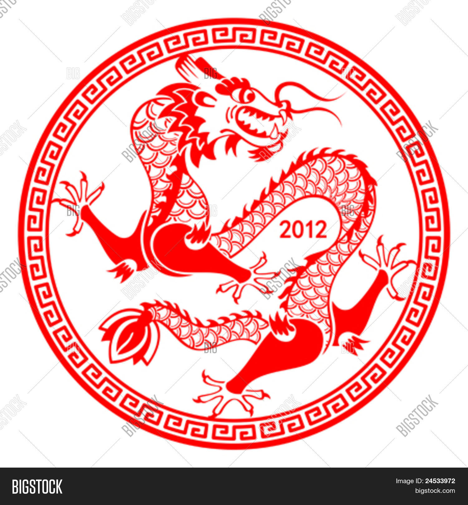 Символы китая. Грамота символ года дракон. Год дракона 2024. Дракон знак символ китай. Грамота символ года дракон.