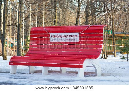 Cheboksary Russia - 12 December 2019: Big Red Bench In Winter Park In Lakreevskiy Forest. Translatio
