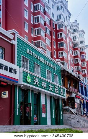 China, Heihe, July 2019: Offices In Residential Buildings, Streets Of The Chinese City Of Heihe In T