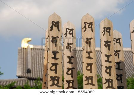 Sotoba bei von Zojoji temple