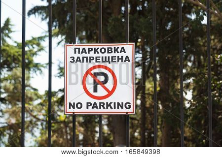 The sign 