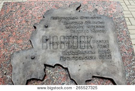 Prokhorovka, Russia-sept 03, 2018: Memorial Plaque To The Of Warlords The Fatherland: D.donskoy, M.k