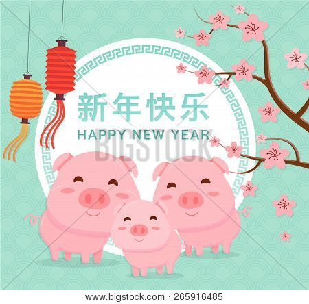 Happy Chinese New Year 2019 Year Of The Pig. Chinese Characters Mean Happy New Year, Wealthy, Zodiac
