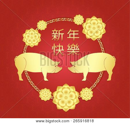 Happy Chinese New Year 2019 Year Of The Pig. Chinese Characters Mean Happy New Year, Wealthy, Zodiac