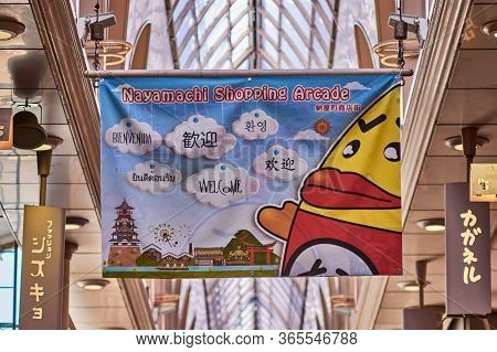Kyoto / Japan - March 24, 2018: Nayamachi Shopping Street In Fushimi, Kyoto, Japan