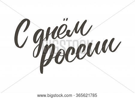 Day Of Russia - Russian Holiday. Day Of Russia Handwritten Letteringwith Flying Birds In The Sky Typ