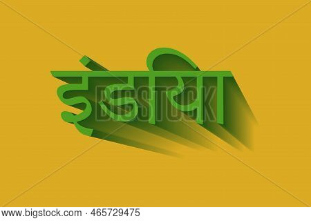 India Typography Text Writing In The Marathi Language. India Hindi Language Text