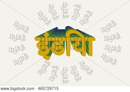 India Typography Text Writing In The Marathi Language. India Hindi Language Text