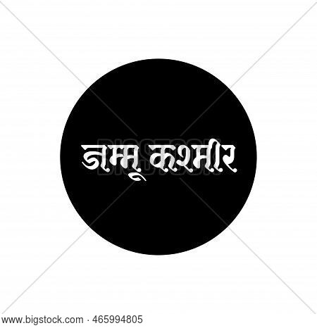 Jammu Kashmir Indian State Name In Hindi Text. Jammu Kashmir Typography.