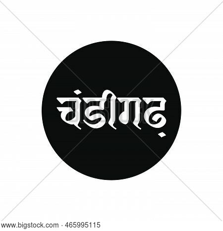 Chandigarh Indian Territory Name Typography In Hindi Text. Chandigarh Typography.