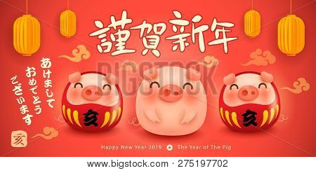 Fat Little Piggy And The Lucky Pig. Happy New Year 2019. Chinese New Year. The Year Of The Pig. Tran
