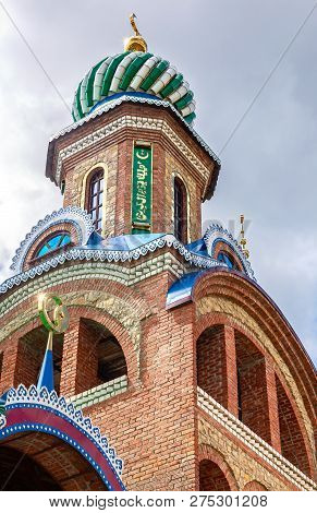 Kazan, Russia - June 11, 2018: Temple Of All Religions (universal Temple). Located In The Village Of
