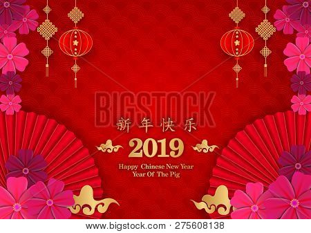 Gold Color Happy Chinese New Year 2019 Year Of The Pig Paper Cut Style. And Lanterns, Pig On Red Bac