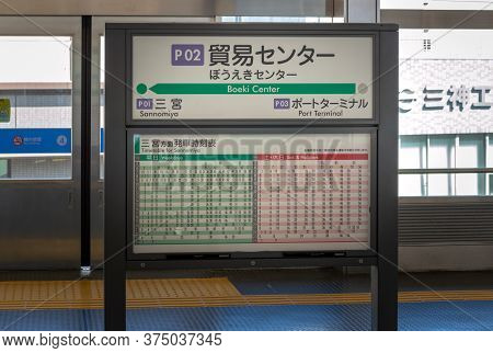 Kobe / Japan - October 8, 2017: Boeki Center Station, Railway Station On The Port Liner In Chuo-ku, 