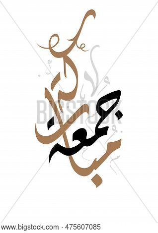 Juma'a Mubaraka Arabica Calligraphy Design. Vintage Logo Type For The Holy Friday. Greeting Card Of 