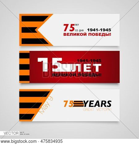 May 9th. Victory Day 75 Years Of The Great Victory. Patriotic War 1941-1945. Horizontal Advertising 