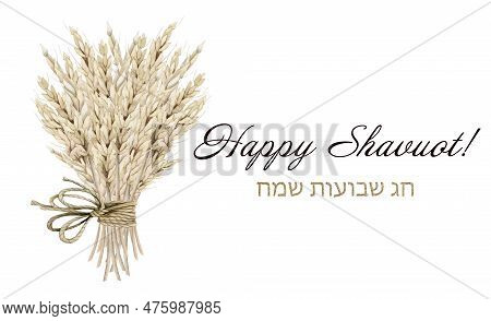 Watercolor Happy Shavuot Greeting Banner With Hebrew Chag Sameach Illustration Isolated On White Bac