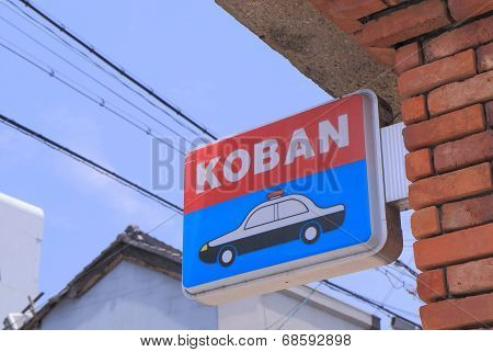 Japanese Police Station Koban sign
