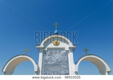 Fragment of a prayer to the Holy Mother of God. Troparion Of The Holy Virgin