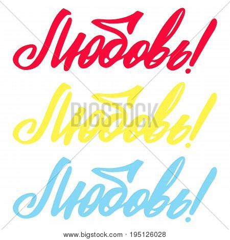 Lettering made for postcard, inspirational quote, save the date card, greeting sign message decoration, posters or postcards. I love you hand lettering.