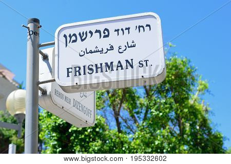 Urban navigation crossroads Frishman st. and Dizengoff in Tel Aviv Israel