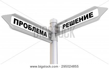 Problem And Solution. Way Mark. Road Sign With Black Russian Words Problem And Solution. Isolated. 3