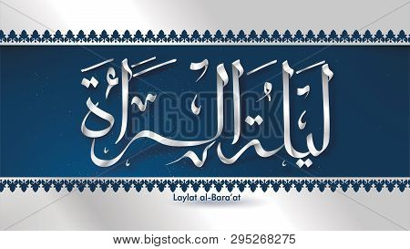Laylat Al-bara’at Ramadan Kareem Arabic Calligraphy Greeting Card Background Design. Translation: Ba
