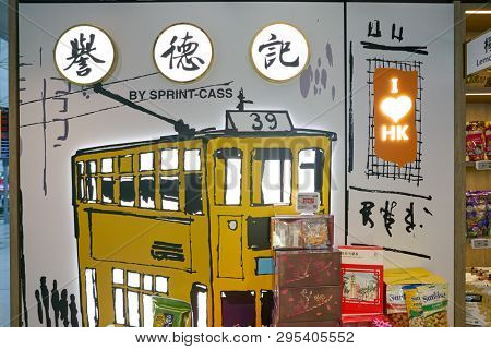 HONG KONG, CHINA - CIRCA FEBRUARY, 2019: image of a typical HKT double-decker tram at a store in Hong Kong International Airport.