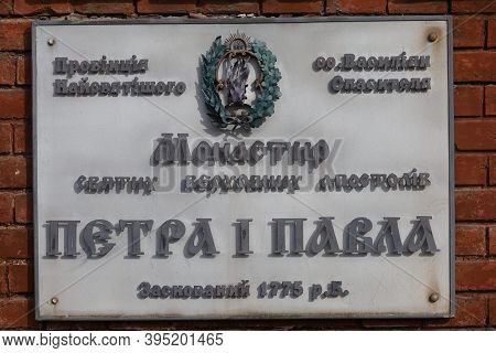 Drohobych, Ukraine - October 23, 2020: Monastery Of Saints Peter And Paul