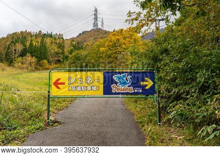 Naeba Prince Hotel Mountain Trail In Autumn Foliage Season. Naeba, Yuzawa, Niigata Prefecture, Japan