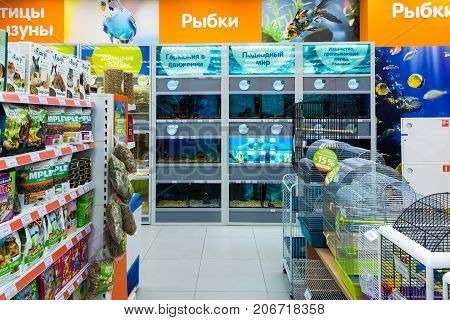 Zelenograd, Russia - September 15. 2017. a Four paws pet store at mall Panfilov