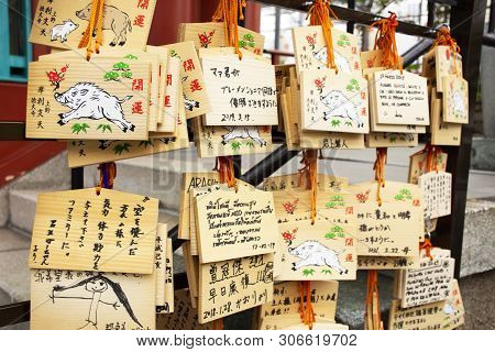 Ema Wood Tag Or Wooden Label For People Write Their Prayers And Leave Hang Up At Marishiten Tokudaij