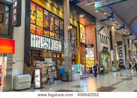 View Of Hapina Nakakecho Shopping Arcade, A Popular Main Shopping Street Area In Sendai, Miyagi, Jap