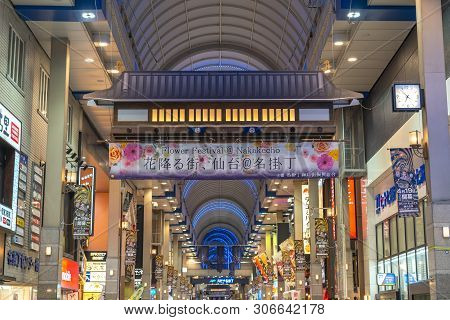 View Of Hapina Nakakecho Shopping Arcade, A Popular Main Shopping Street Area In Sendai, Miyagi, Jap