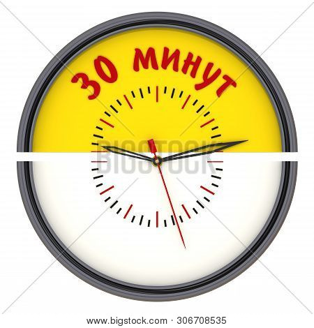 Thirty Minutes On The Clock. Translation Text: 