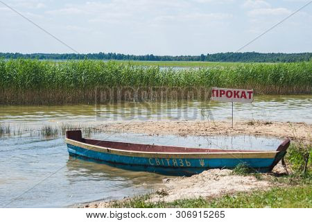 River Boat On The Lake. The Words 