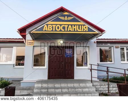 Buryn, Ukraine - August 18, 2018: The Building Of The Buryn Bus Station In The Sumy Region. Steps An