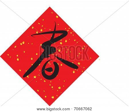 Happy Chinese New Year