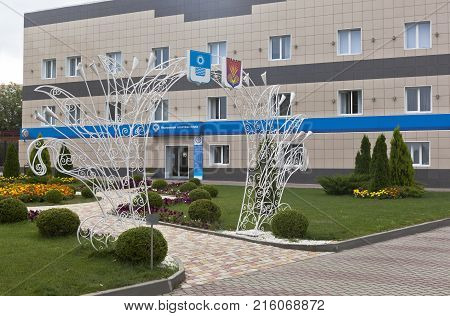 Gelendzhik, Krasnodar region, Russia - 16 July 2015: Building of tax inspection resort city Gelendzhik