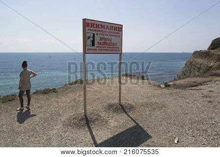 Gelendzhik, Krasnodar region, Russia - July 16, 2015: Warning sign on steeper Tolstoy Cape resort of Gelendzhik with inscription 