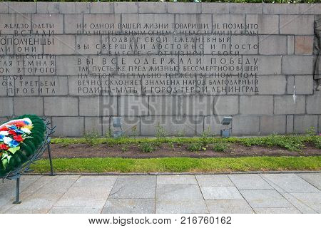 Petersburg, Russia - July 2, 2017: Piskaryovskoye Memorial Cemetery. Place Of Mass Graves Of Victims