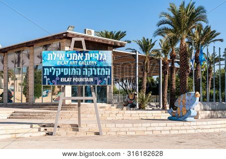 Eilat, Israel- November 7, 2017:   The Eilat Art Gallery Is The Neighbour Of The My City History Mus